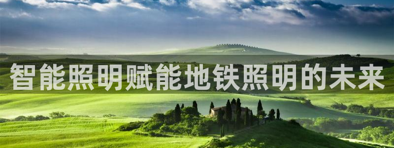 云顶国际黄钊华