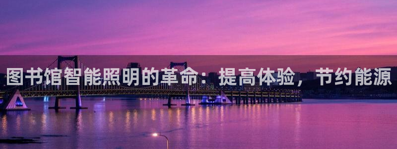 云顶集团简介概况