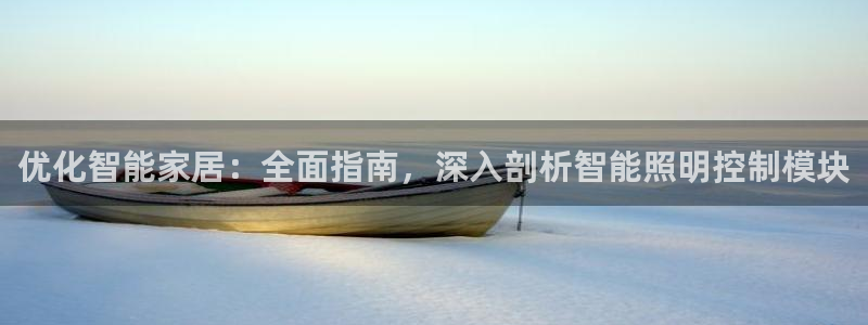 云顶集团董事长林东简历