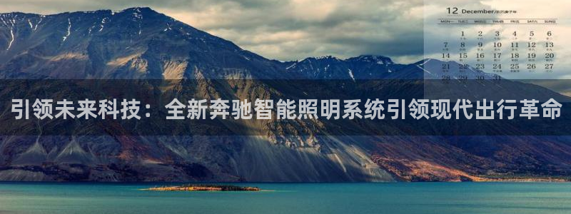 云顶集团老总