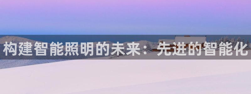 云顶国际是真实网站吗安全吗