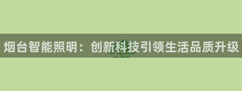 云顶国际提现不到账怎么回事