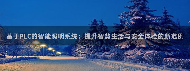 云顶集团林致华